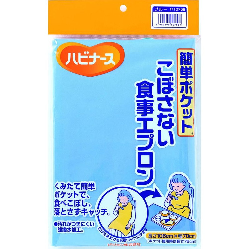ピジョン　こぼさない食事　　エプロン　ブルー, ブルー, 106×70cm