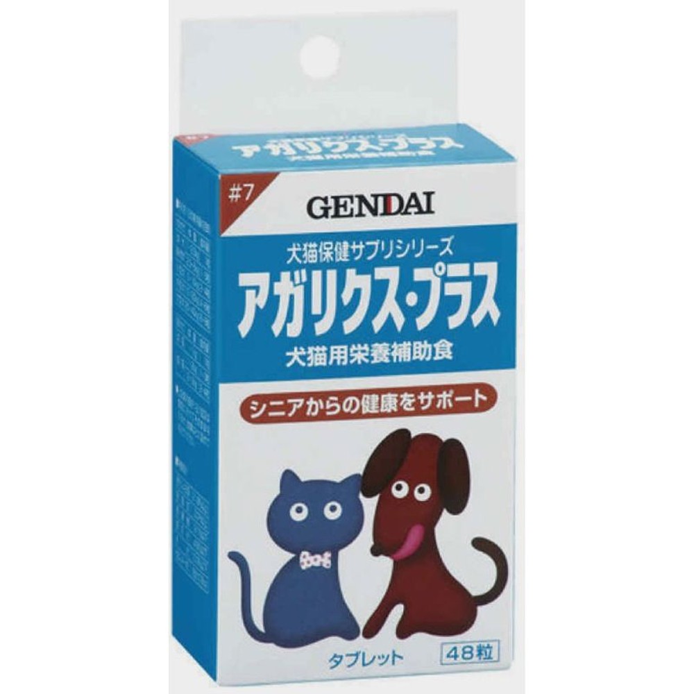 現代　アガリクス・プラス　48粒, その他カラー１, その他サイズ１