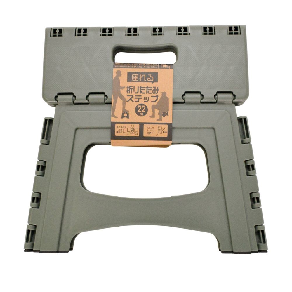 座れる　折りたたみステップ２２, ネイビー, 22cm