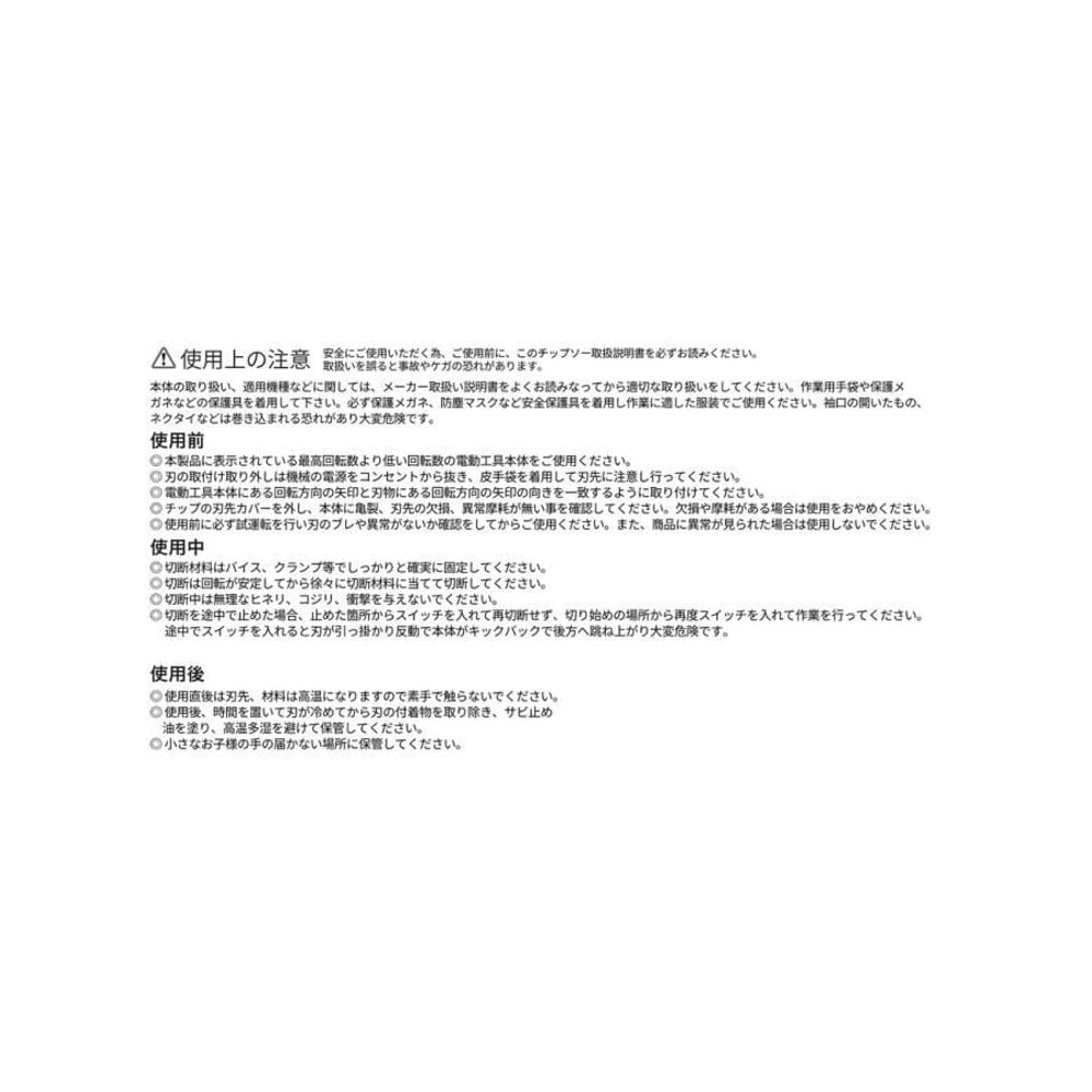 WIZ'A ウィザ 木工用チップソー フッ素コート 外径190mm 刃数52P 刃厚1.6mm WZ-TF19052, 木工用, 刃数52P