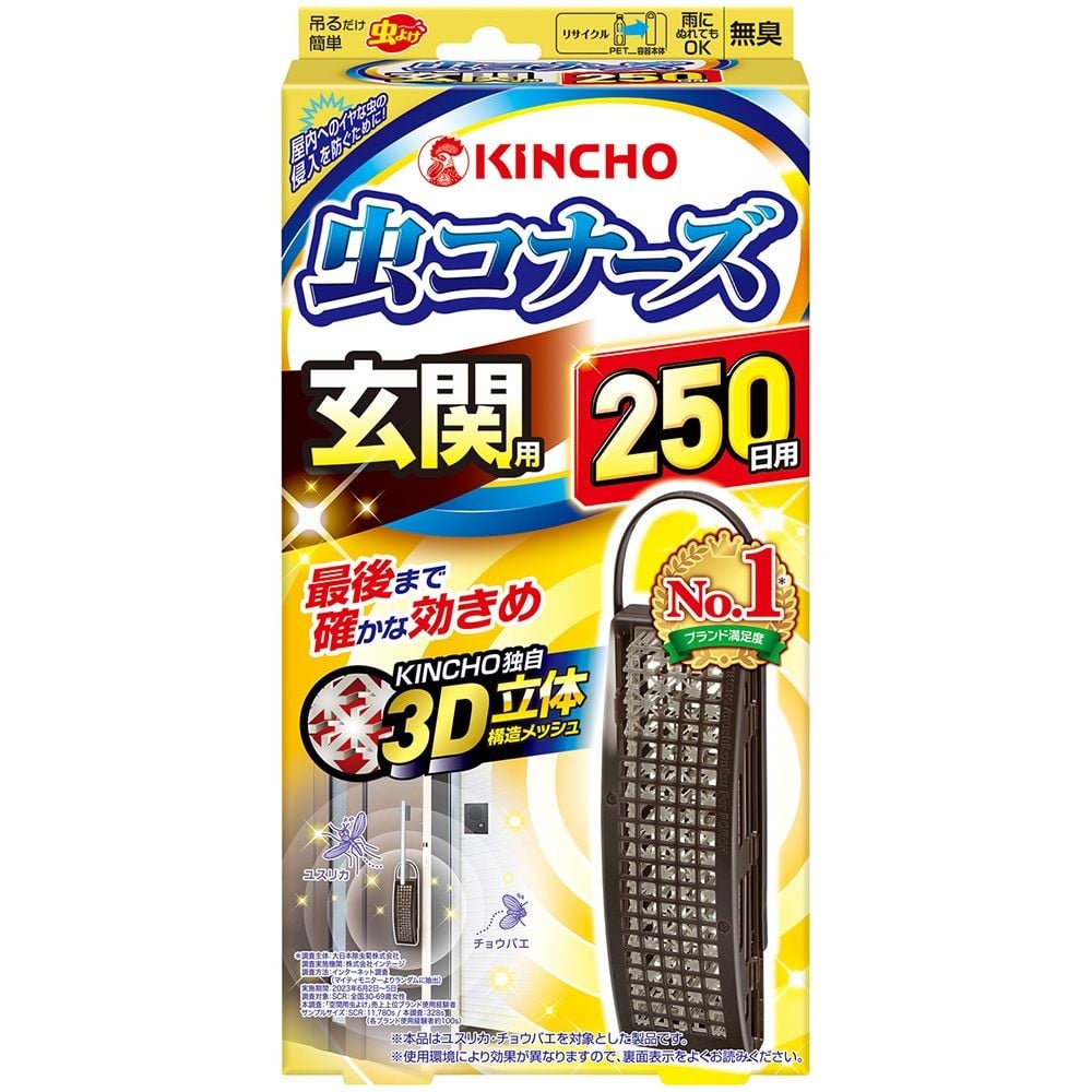 金鳥　虫コナーズ　玄関用　２５０日用　無臭, 虫よけプレート, 250日用