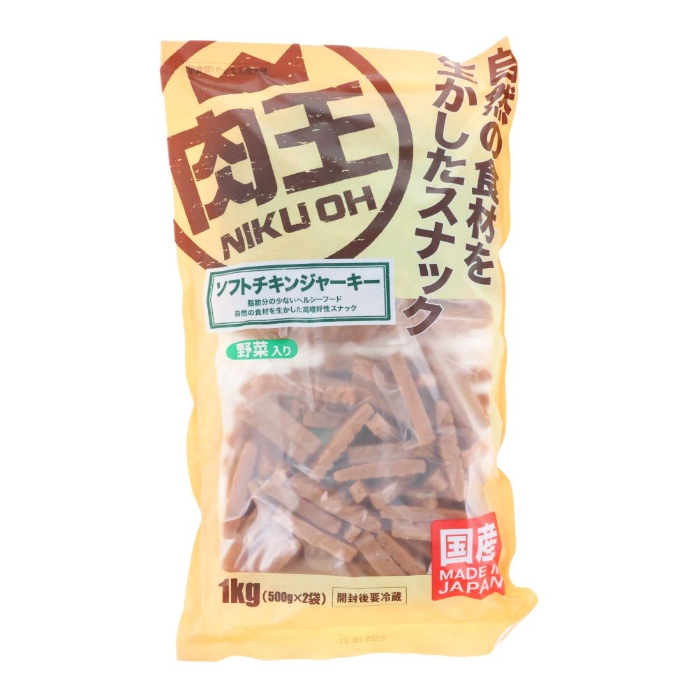 肉王 国産 ソフトチキンジャーキー 野菜入り 500g×2袋入, 間食用, 1kg