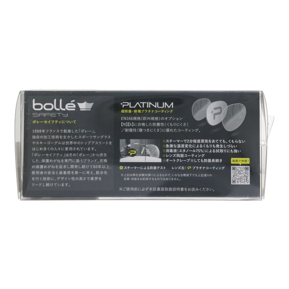 bolle SAFETY ラッシュ クリアレンズ（JIS）HCブリスタパッケージ, クリア, 1個入り