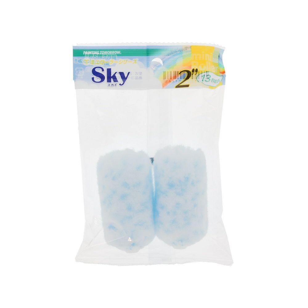 大塚 ミニローラー スカイ 13ミリ（2本入）2MSーSKY13 2インチ, ミニ, 13ミリ2インチ　2P