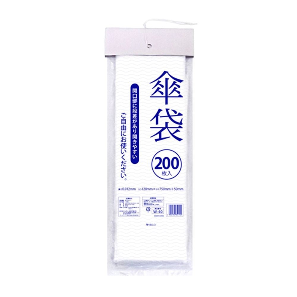 開きやすい傘袋200枚, クリア, 200枚