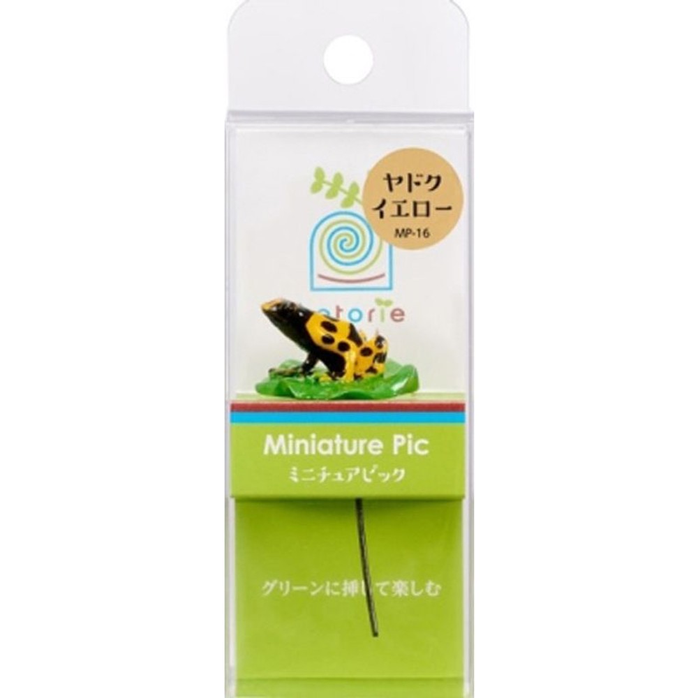 水作　ほとりえ　ミニチュアピック　ヤドクガエル　イエロー, その他カラー１, その他サイズ１