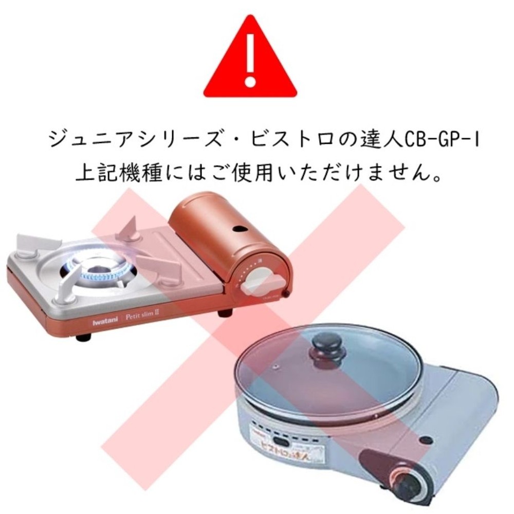 イワタニ　焼肉プレート　ＣＢーＡーＹＰ, CB-A-YPS, Sサイズ