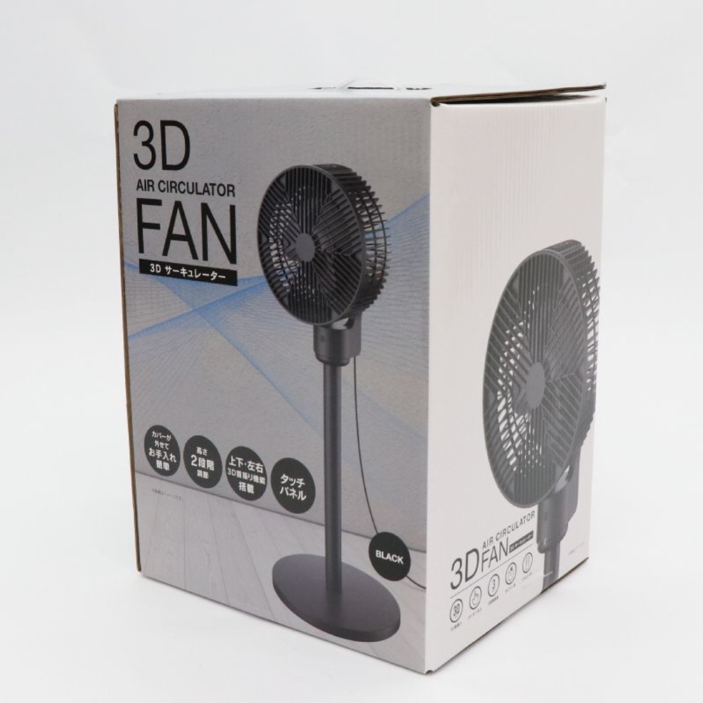 ３Ｄサーキュレーター　ブラック, ブラック, 3段階風量