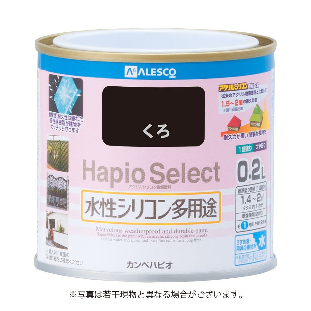 ハピオセレクト　水性シリコン多用途　くろ　0.2L, くろ, 0.2L