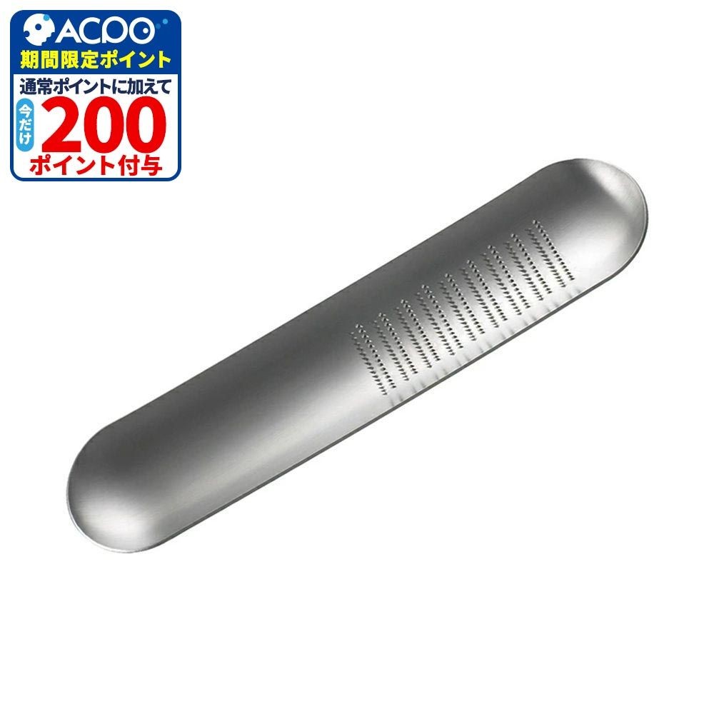 ヨシカワ EAトCO オロス グレーター Oros grater, ステンレス, 幅47mm&times;奥行203mm&times;高さ12mm