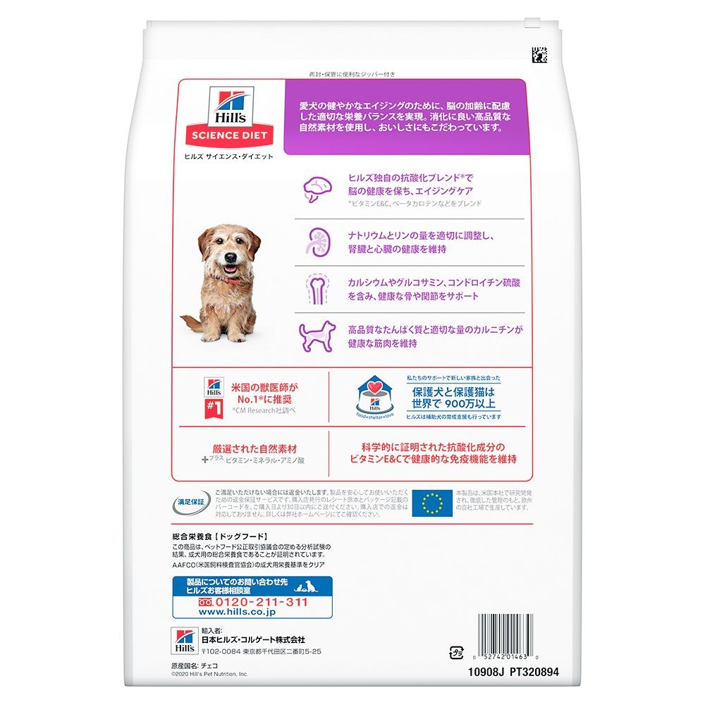 サイエンス・ダイエット　シニアプラス小粒　高齢犬用　３．３ｋｇ, 高齢犬用, 3.3kg