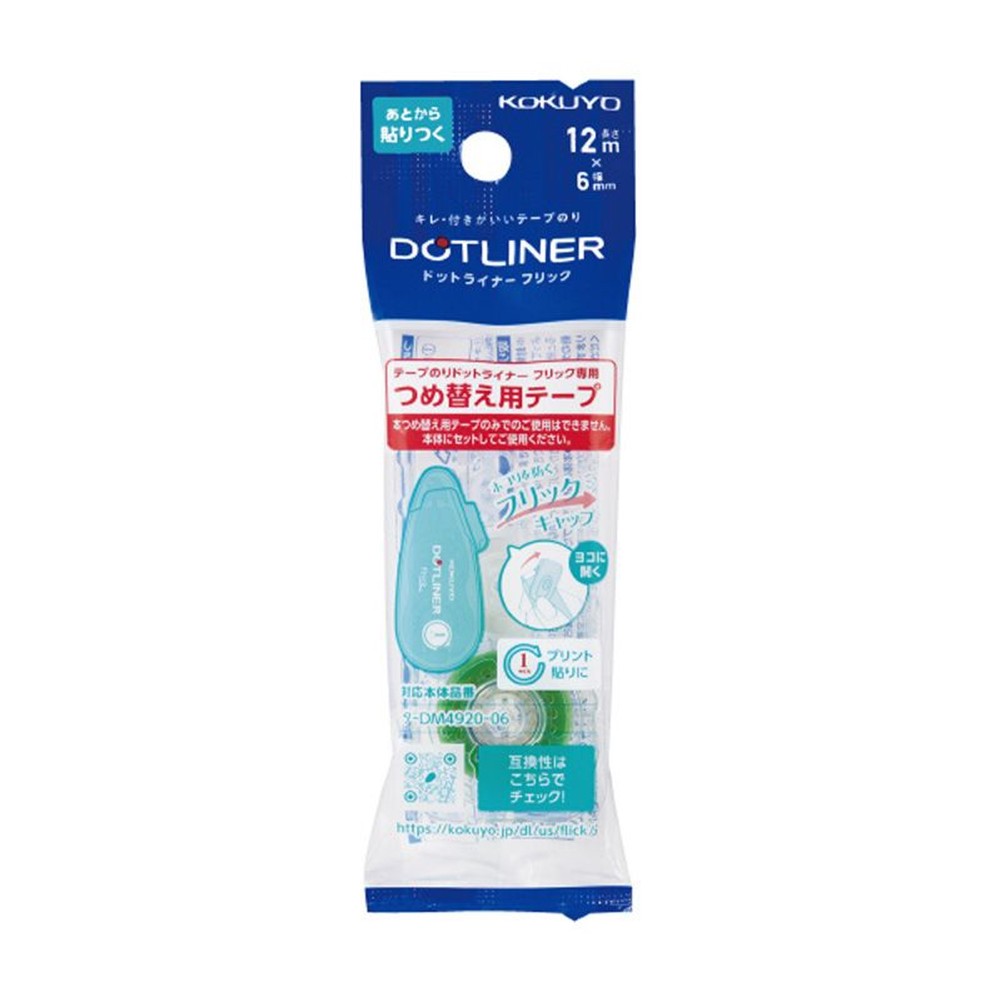 ドットライナーフリック　詰替　あとから貼りつく, 緑, 幅6mm