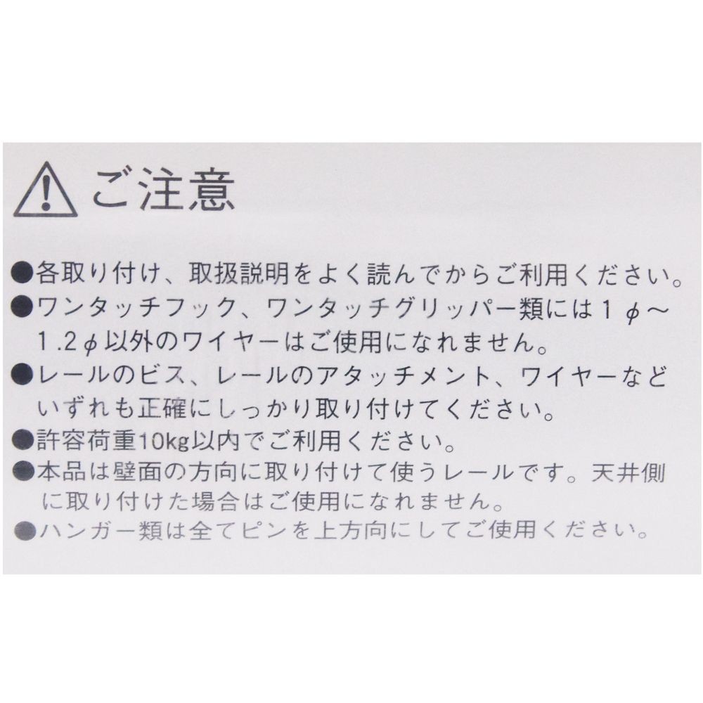ピクチャーレールセット, ホワイト, 1セット