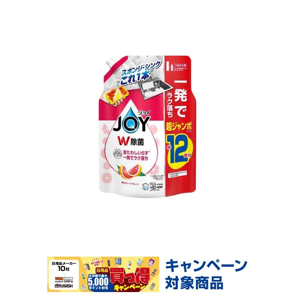 除菌ジョイコンパクト　贅沢グレープフルーツ　詰替　超ジャンボ　１５５０ｍｌ, 贅沢グレープフルーツ, 1550ml