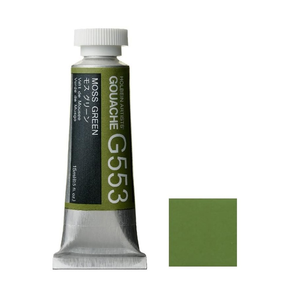 ホルベイン ガッシュ 不透明水彩 G553 モス グリーン 5号チューブ (15ｍｌ), G553 モス グリーン , 5号チューブ (15ｍｌ)