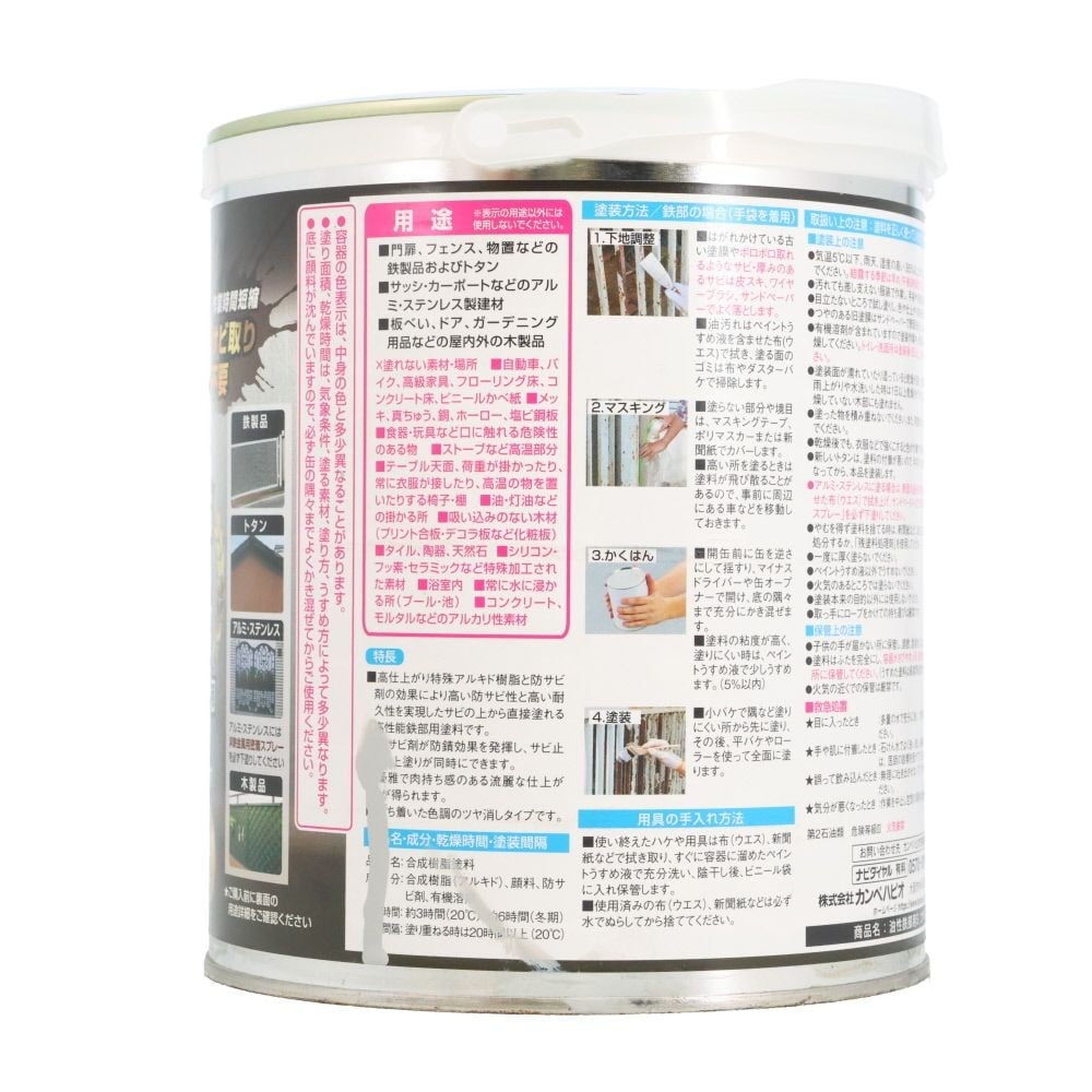 カンペハピオ 油性鉄部用S艶消し 1.6L, くろ, 1.6L