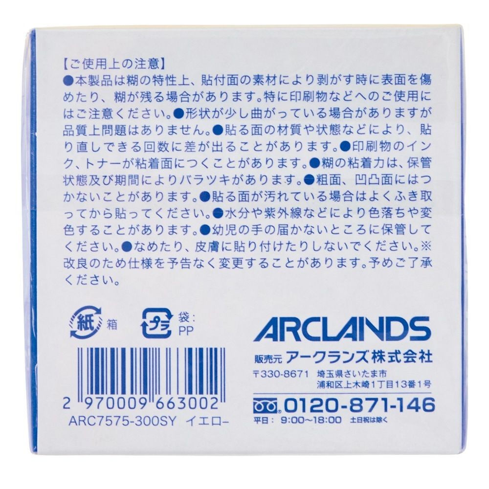 きれいにはれる大判付箋75&times;75ｍｍ, イエロー(100), 100枚入り