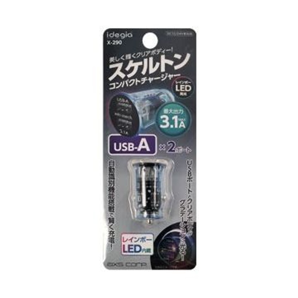 スケルトンチャージャーA+A, クリアブルー, USB-A&times;2