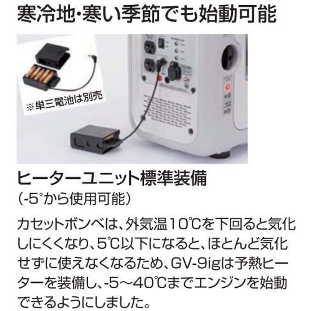【現行品】工進　カセットガス専用インバーター発電機　ＧＶー9ｉｇ, その他カラー１, その他サイズ１