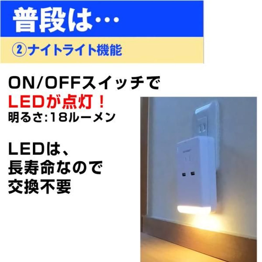 ＡＣ接続時はタップで遮断時はライトが点灯するバッテリー, ホワイト, PV-042A