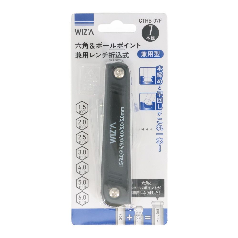ウイザ WIZ'A　六角＆ボールポイント兼用レンチ折込式, ブラック, 7本組