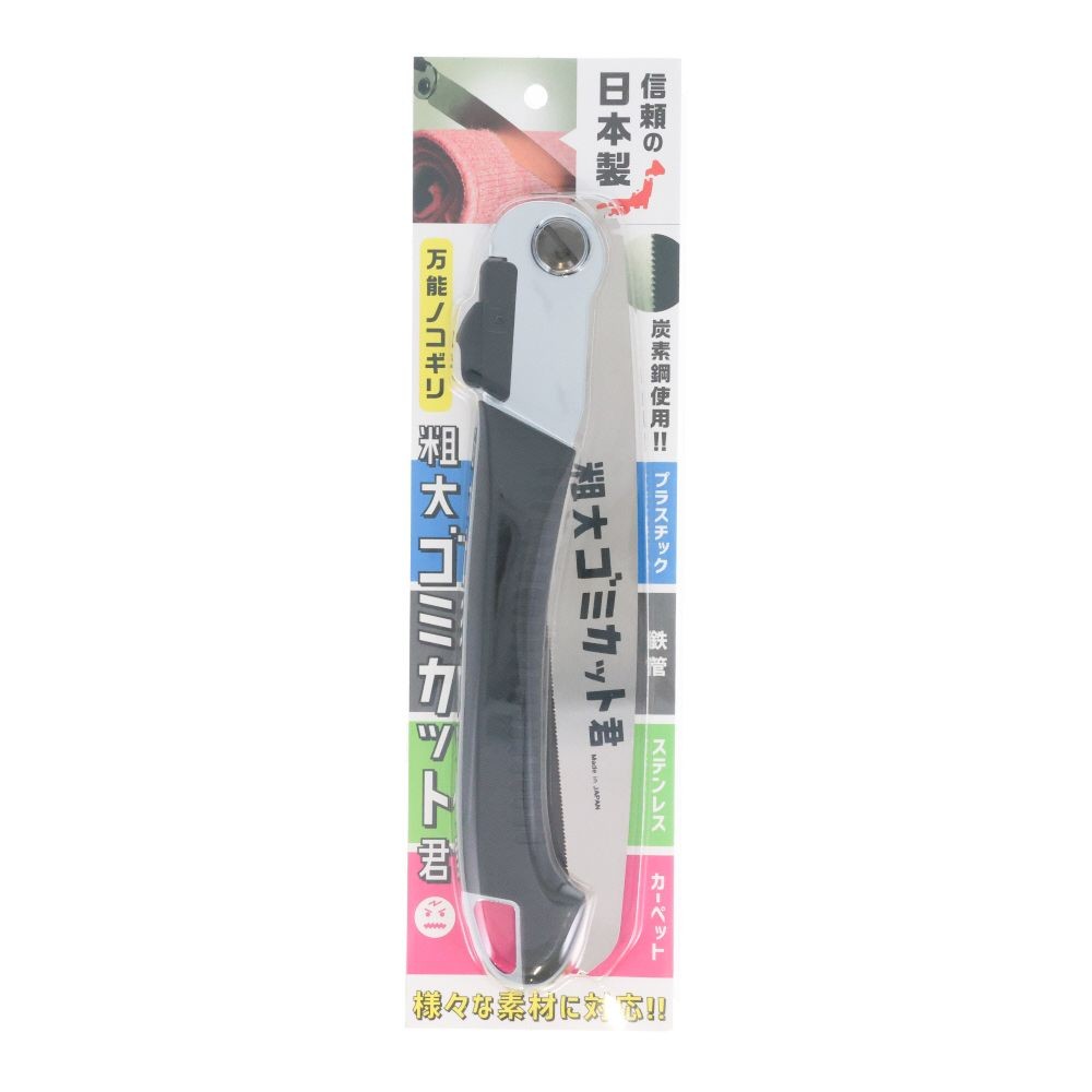 ＡＲＣ　粗大ゴミカット君　万能ノコギリ　２４０ｍｍ, ブラック, 240mm