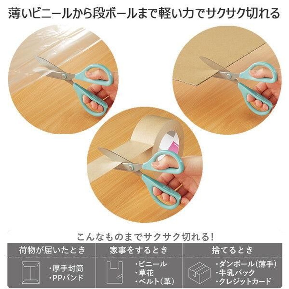 コクヨ はさみ サクサ スタンダードタイプ, スモーキーブルー, 本体