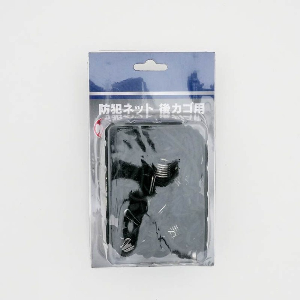 防犯ネット　後カゴ用, ブラック, 後カゴ用