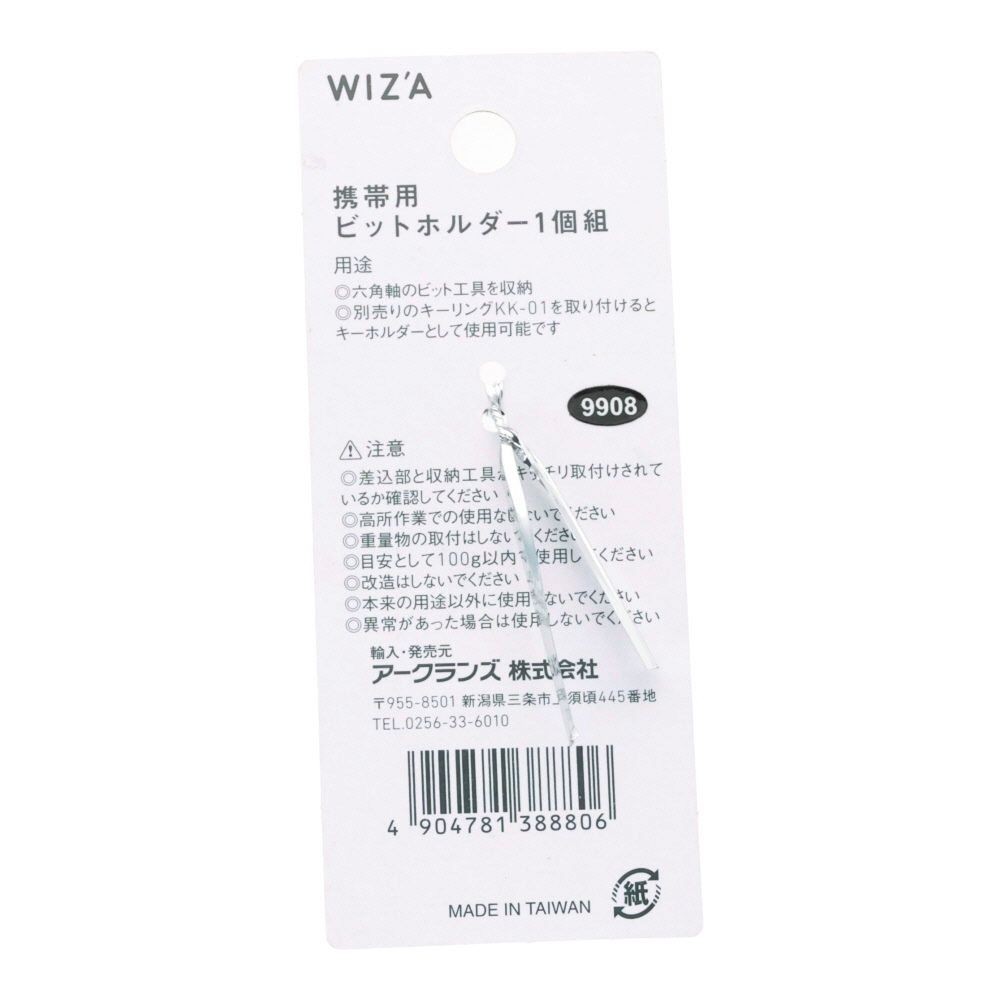 WIZ'A 携帯用ビットホルダー 黒 KHーBK, ブラック, 六角軸