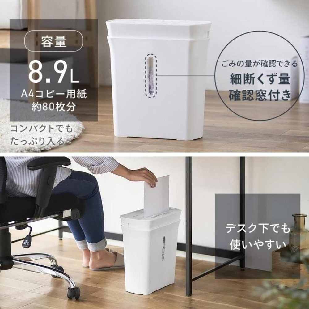 アイリスオーヤマ パーソナルシュレッダー 8枚細断 ホワイト PS-A8C-W, ホワイト, クロスカット5&times;37mm