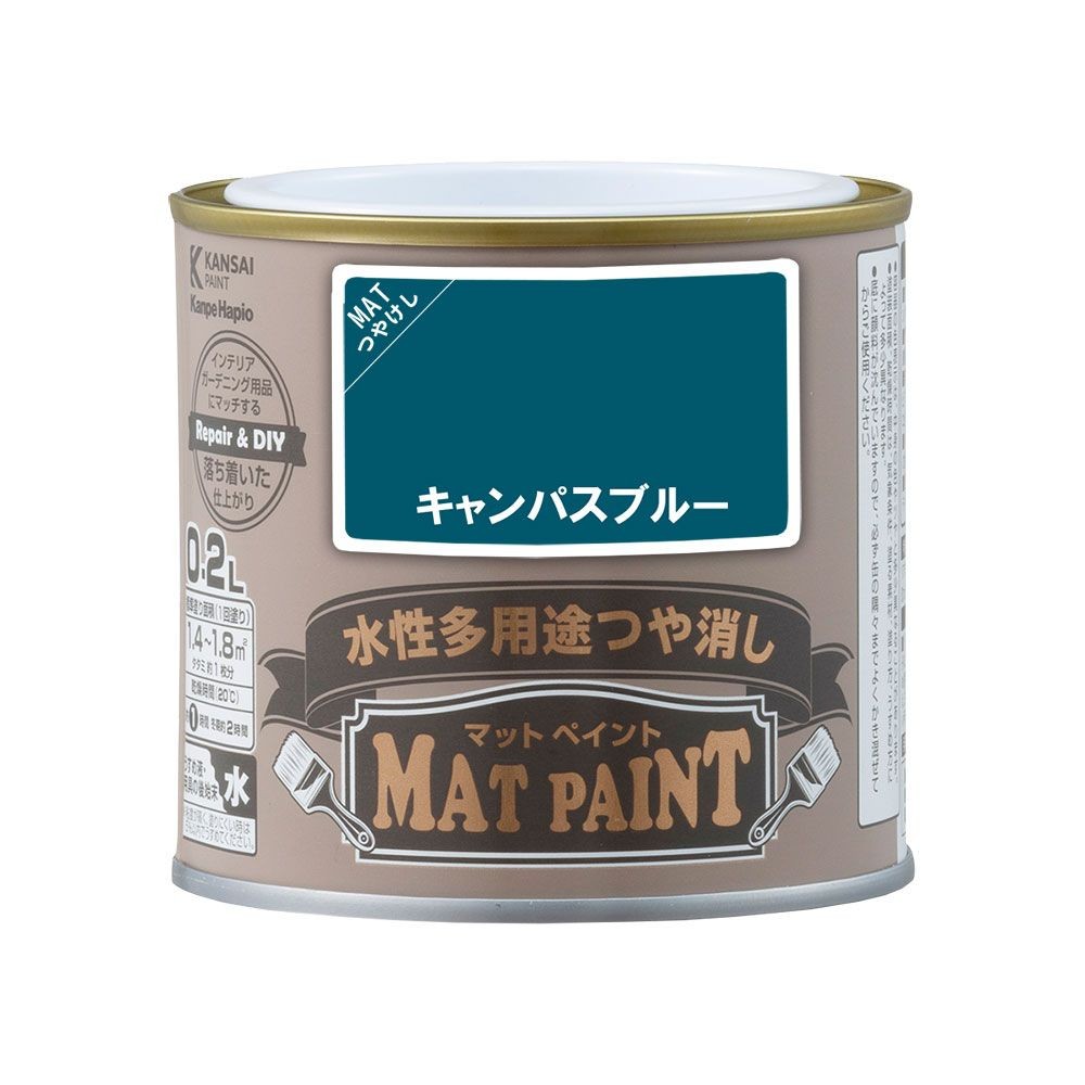 カンペハピオ　マットペイント　キャンパスブルー　０.２Ｌ, キャンパスブルー, 0.2L