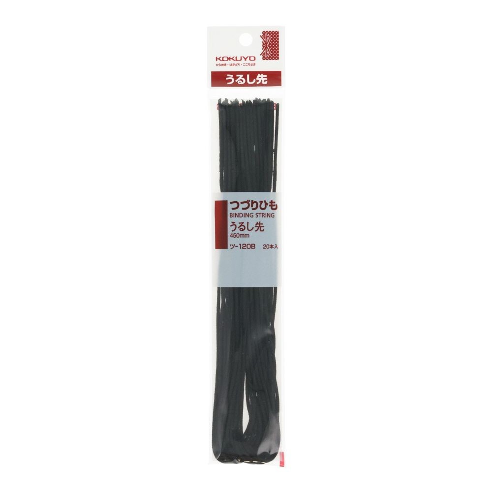 KOKUYO つづりひもうるし先 450mm 20本入 ツー120B, 黒, 450mm