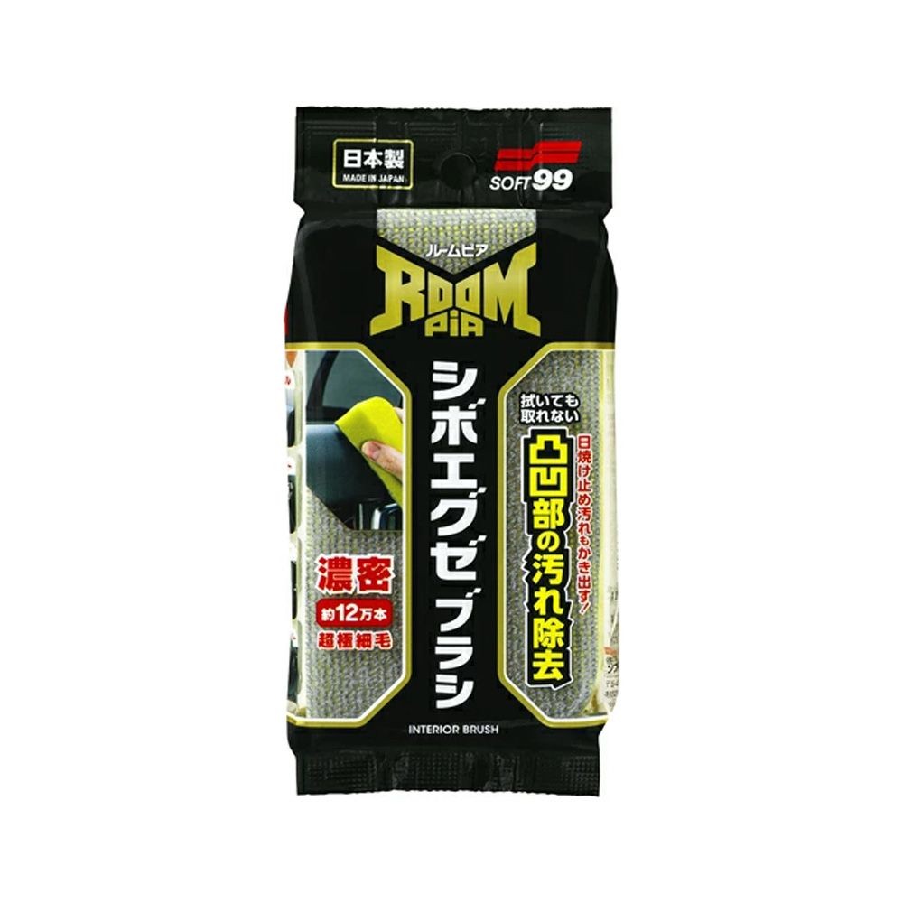 ソフト99 ルームピア シボエグゼブラシ, イエロー, 幅63mm&times;奥行35mm&times;高さ117mm