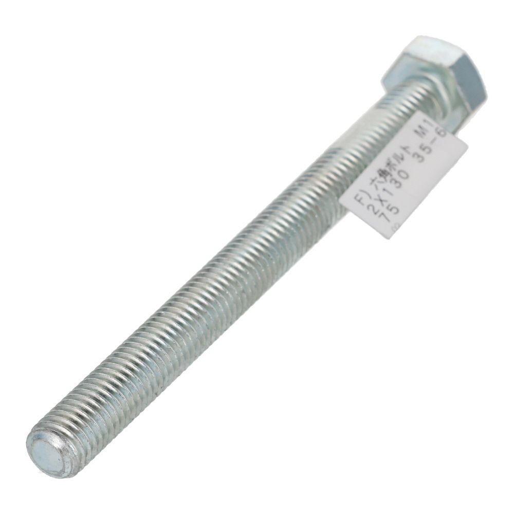 六角ボルト　ユニクロ　Ｍ１２&times;１３０, ボルト, M12&times;130