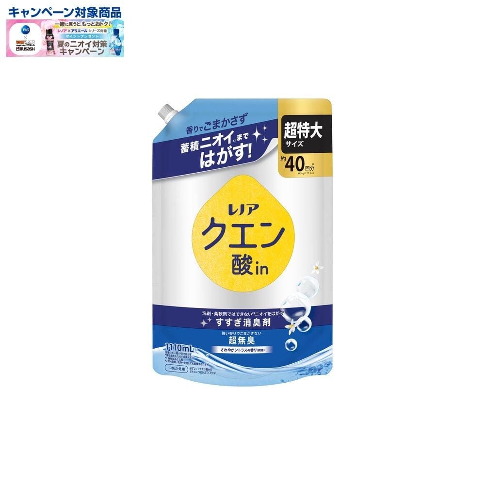 レノア クエン酸in　さわやかシトラス　詰替超特大　1110ml, さわやかシトラス, 1110ml