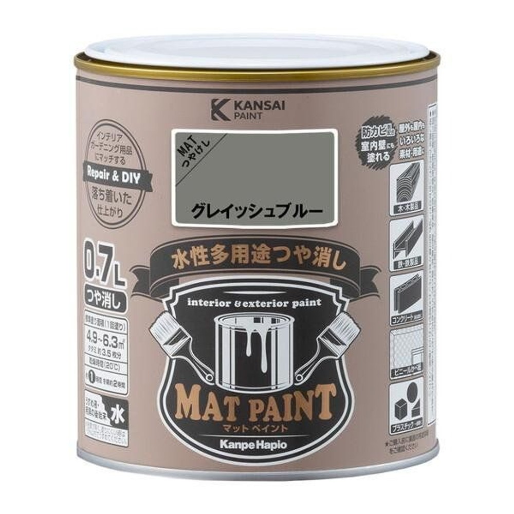 カンペハピオ　マットペイント　グレイッシュブルー　０.７Ｌ, グレイッシュブルー, 0.7L