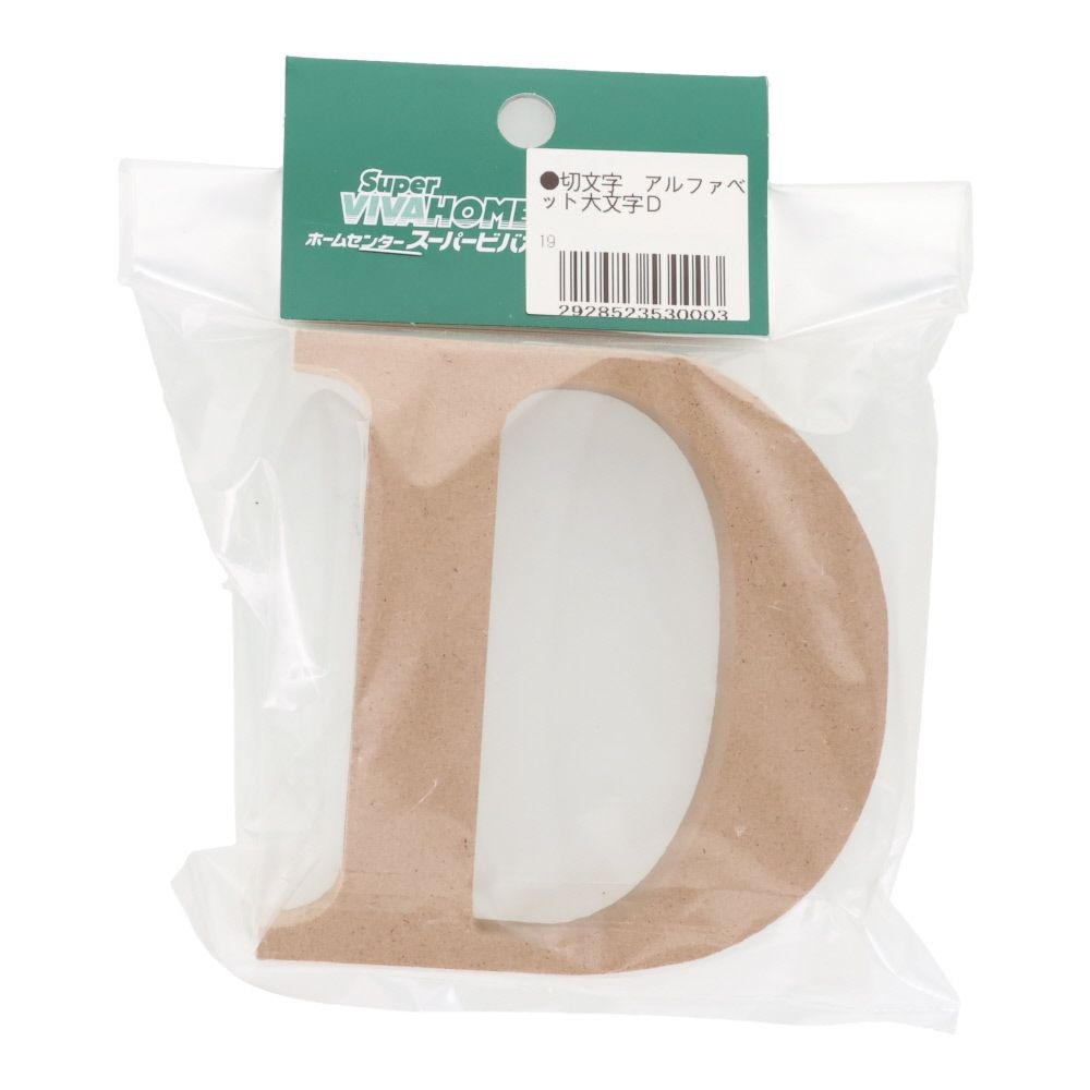 切文字　アルファベット大文字Ｄ, 茶, 大文字