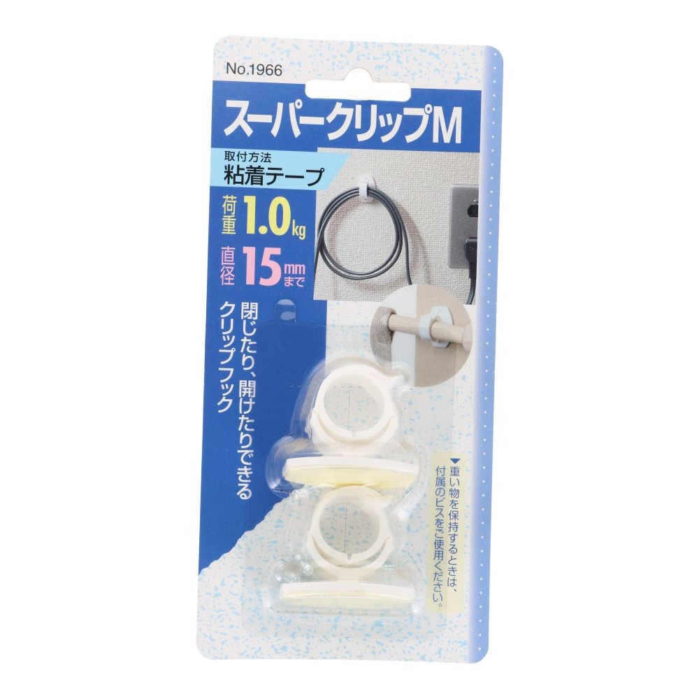 スーパークリップ Ｍ ２個, ホワイト, Mサイズ