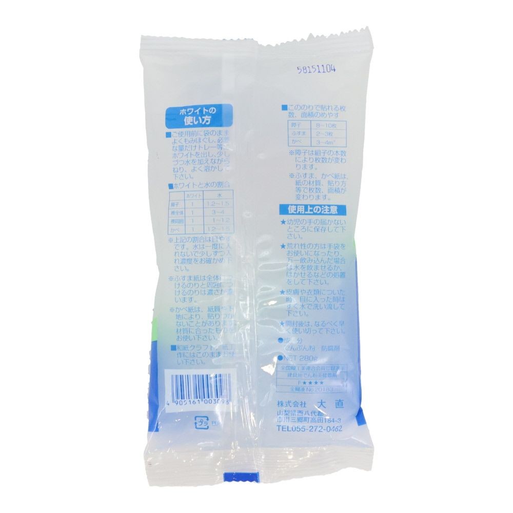 ハケ用障子糊ホワイト, 障子のり, 280g