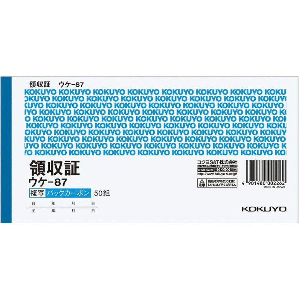 コクヨ　領収証　セミ手形判　ウケｰ87, 2色刷, セミ手形判ヨコ型