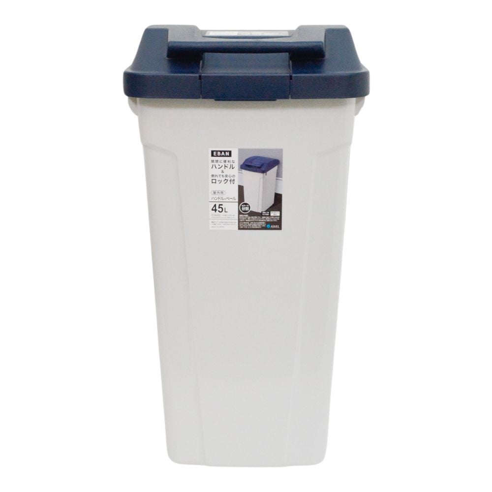 ハンドル付分別ペール　ブルー, その他カラー１, 45L