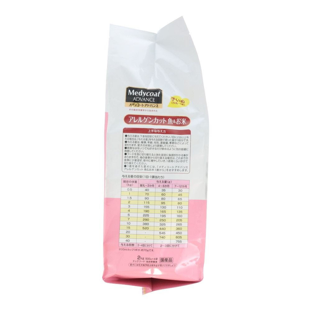 ペットライン　アドバンスアレルゲン魚米子犬　２ｋｇ, り乳〜1歳 魚＆お米, 2kg