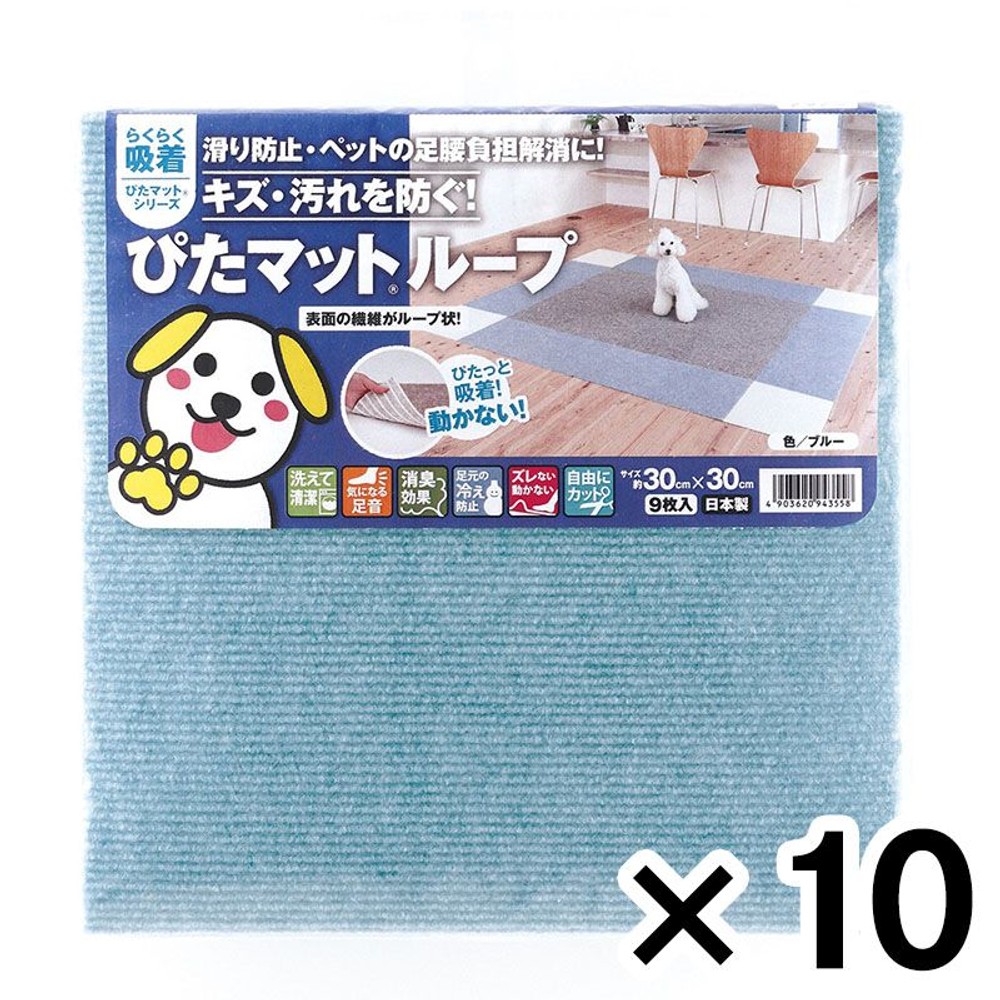 吸着ぴたマット  9P  幅30cm  グレー ×10個セット, ローズ, 30×30cm 10P