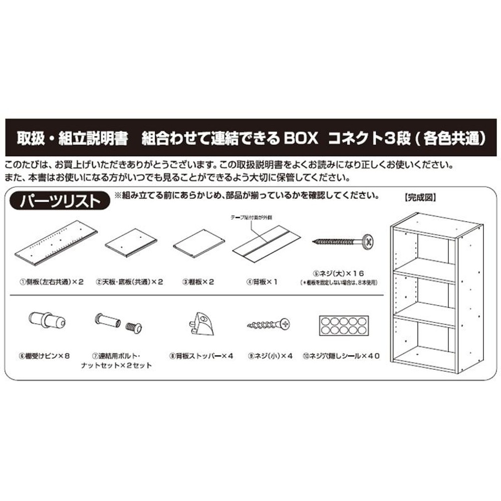 組合わせて連結できるBOX　コネクト3段, メープル, 3段