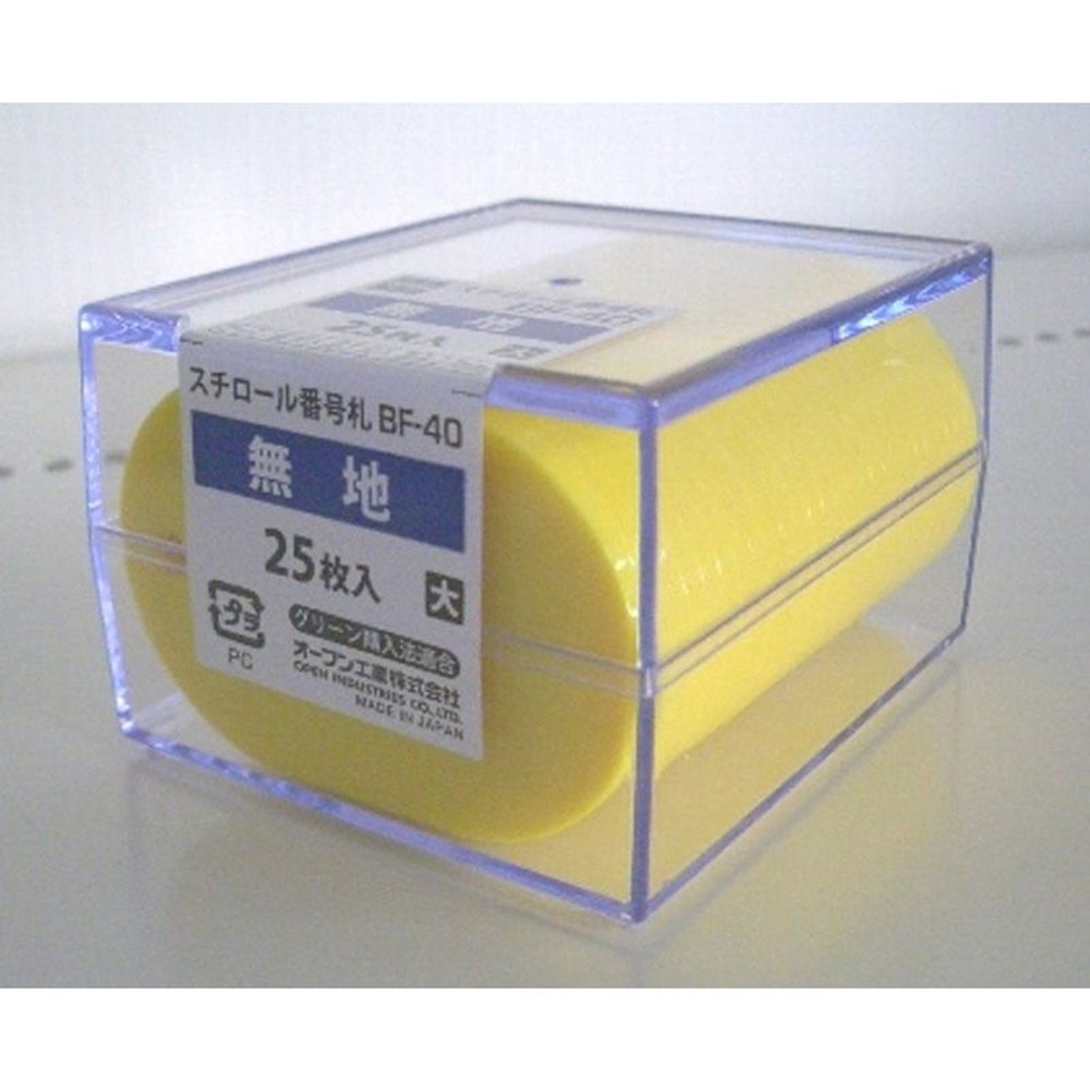 オープン　番号札（大）　25枚, 白, 25枚入り