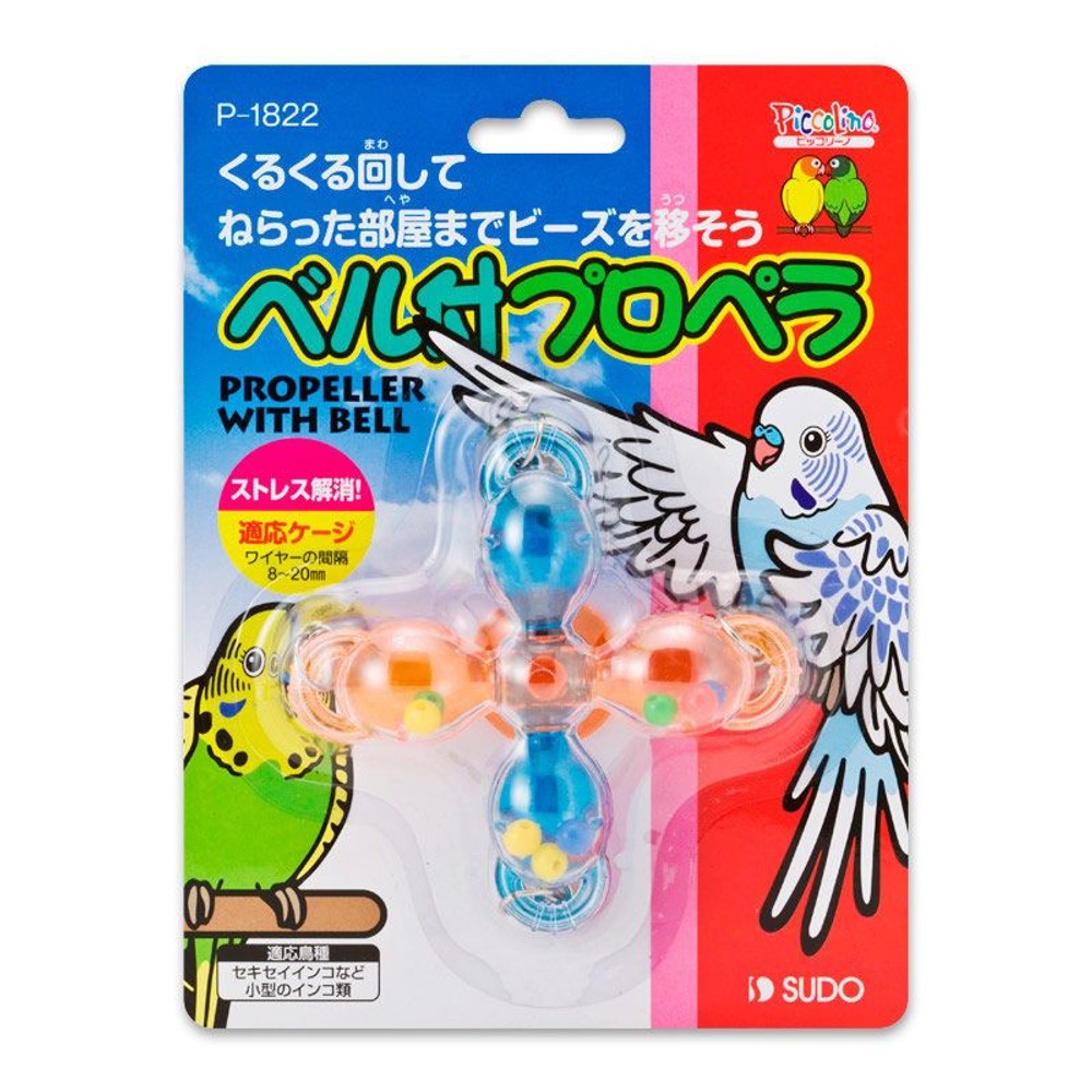 スドー　ベル付プロペラ, -, -