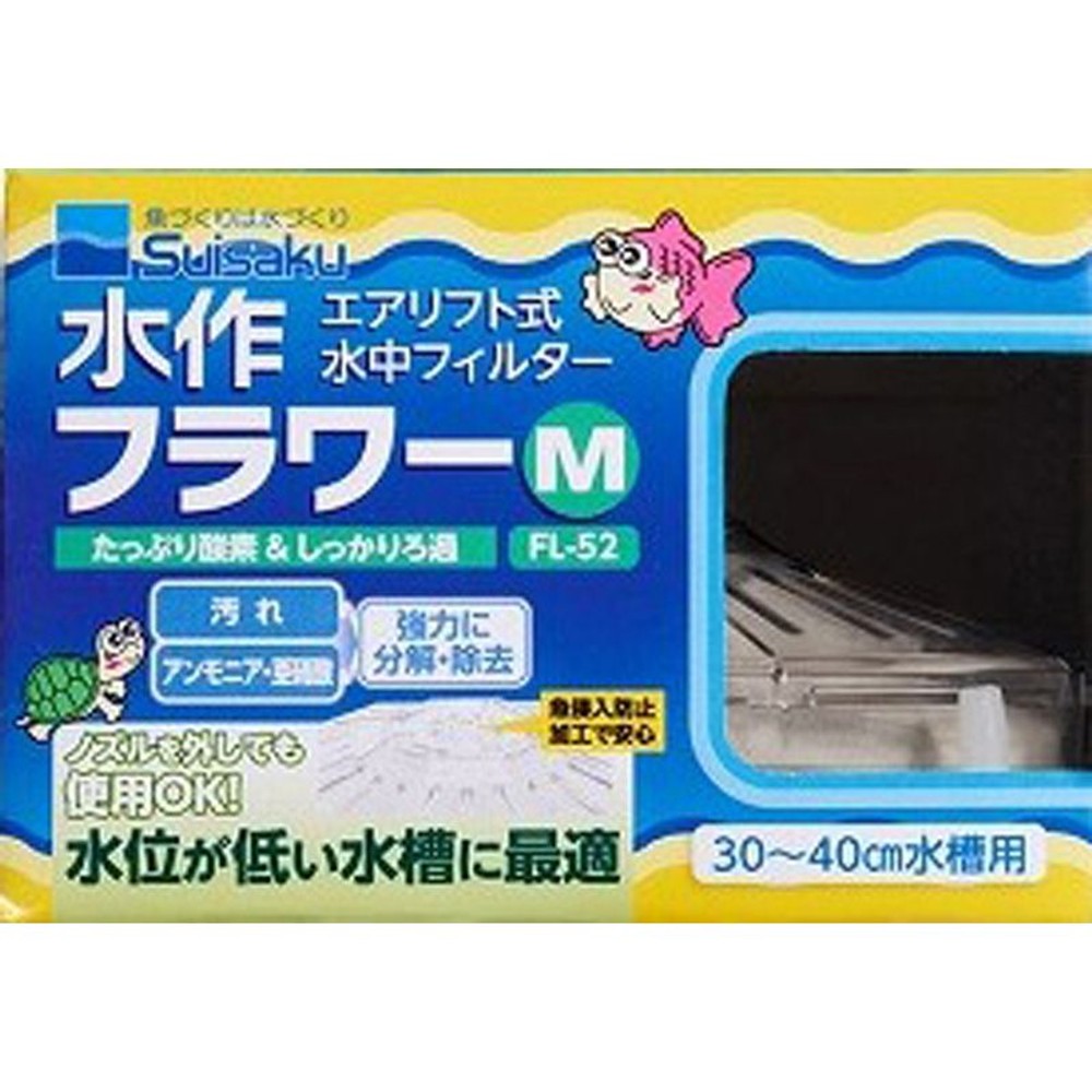 水作フラワーＭ　ＦＬー52, その他カラー１, その他サイズ１