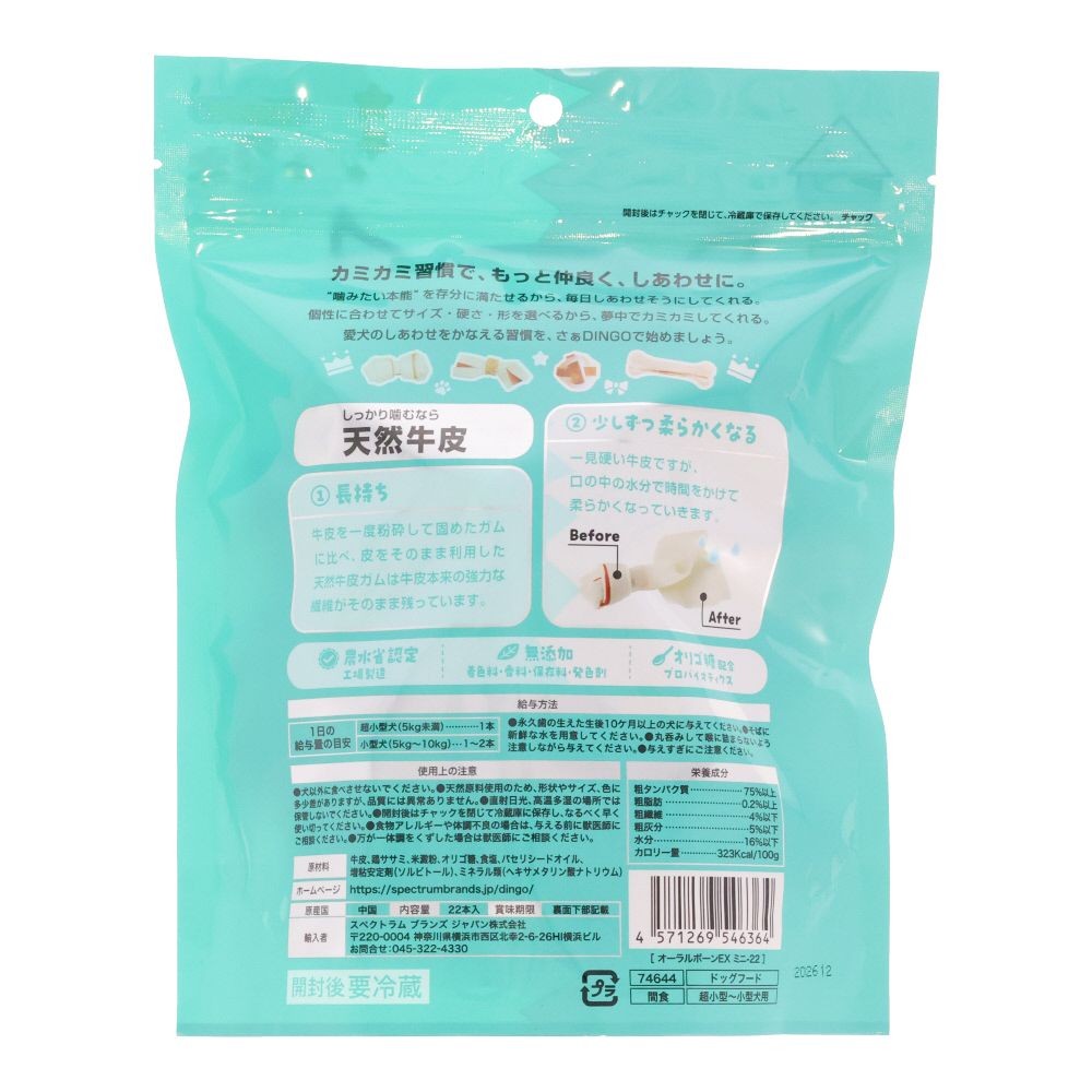 ＳＰＢＪ　ディンゴＭＩＭ　オーラルボーンミニＥＸ２０本, オーラルボーンミニEX, 20本