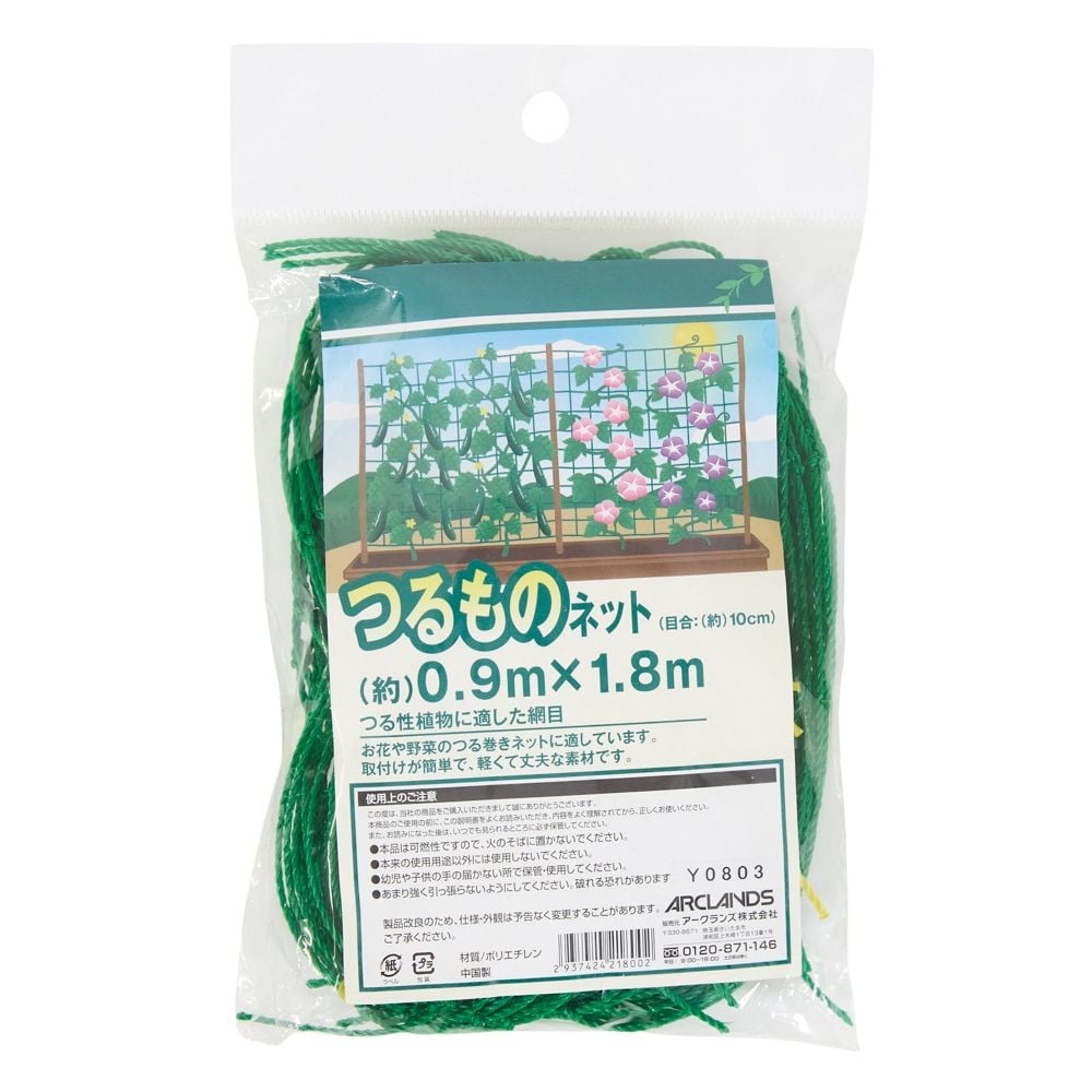 つるものネット　１０ｃｍ目　０．９&times;１．８ｍ, 緑, 0.9&times;1.8m
