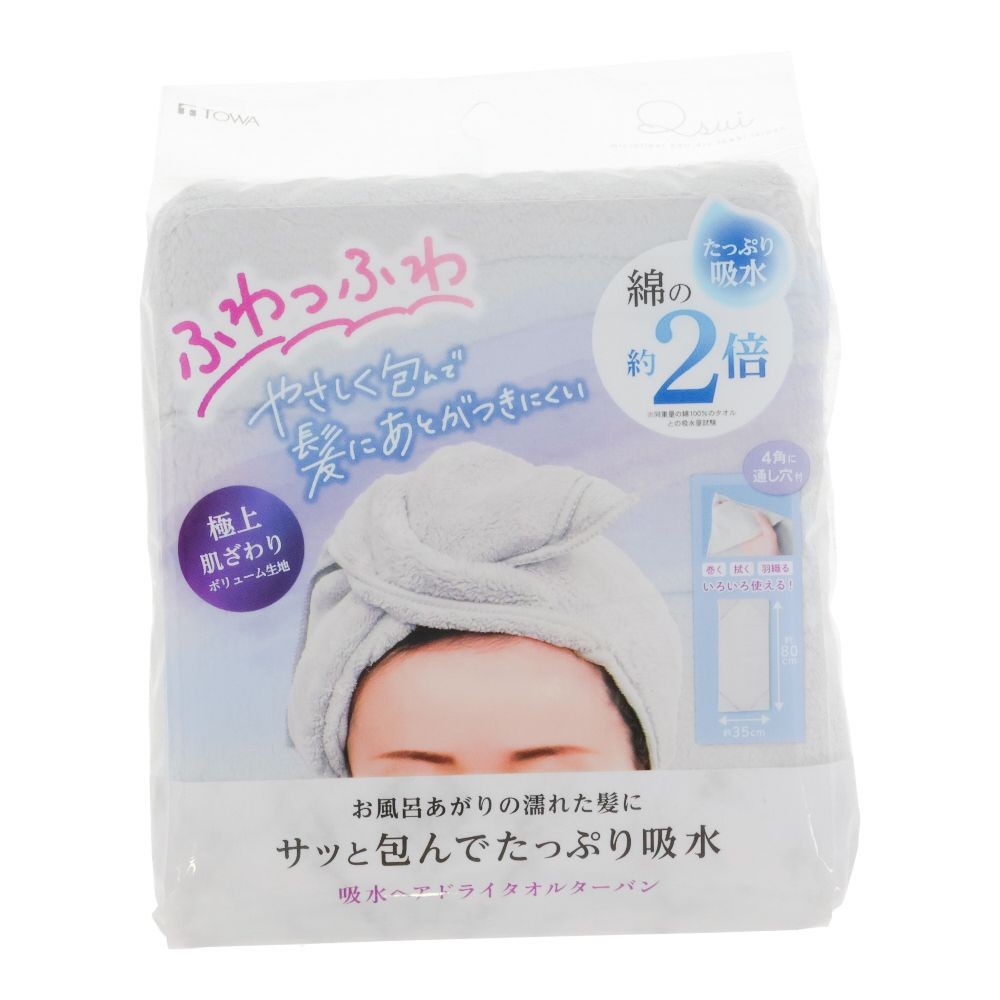 東和　Ｑｓｕｉ　ヘアドライタオルターバン, グレー, 35&times;80cm